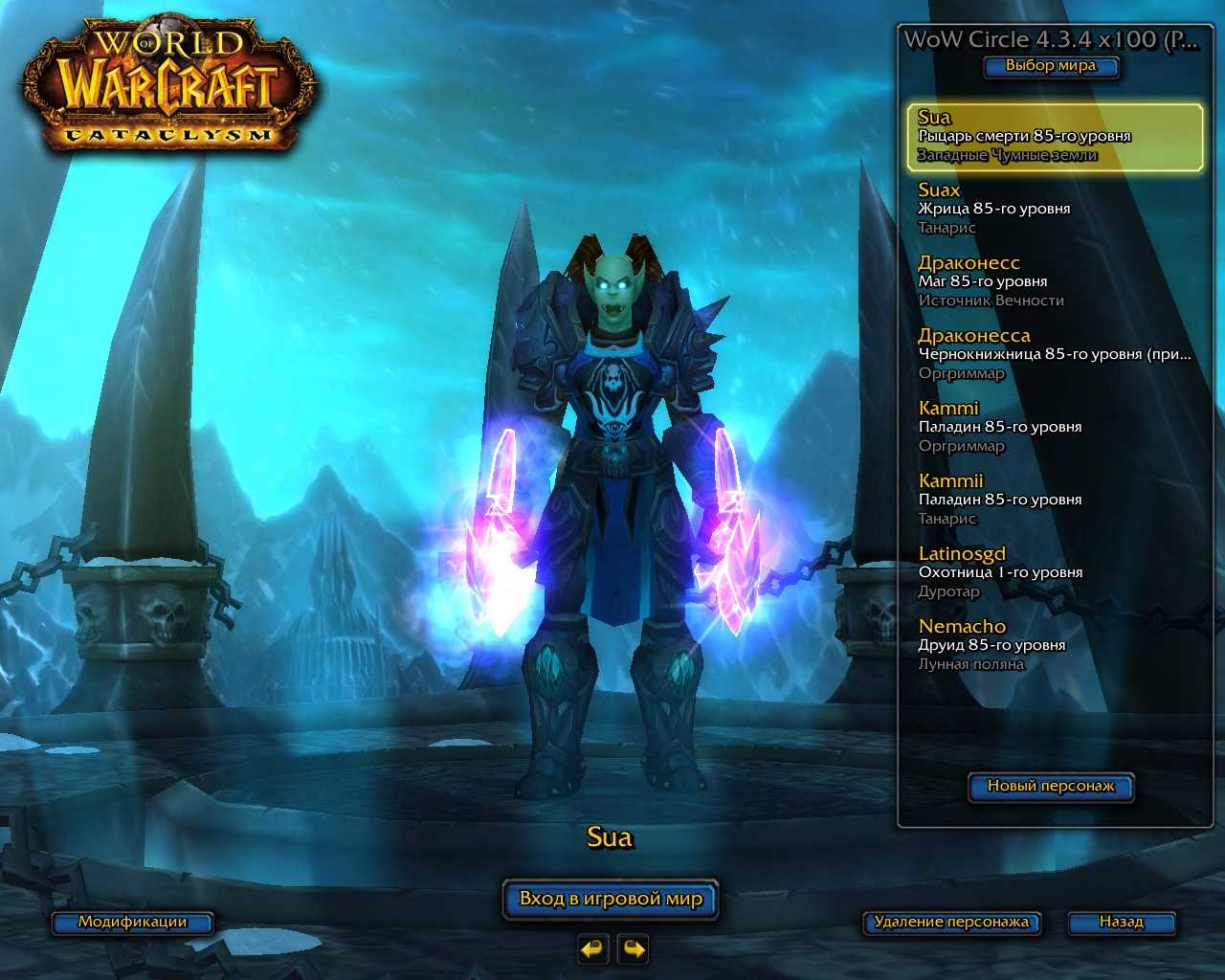 Гайд wow legion #1: артефактное оружие и скрытые облики | game.data
