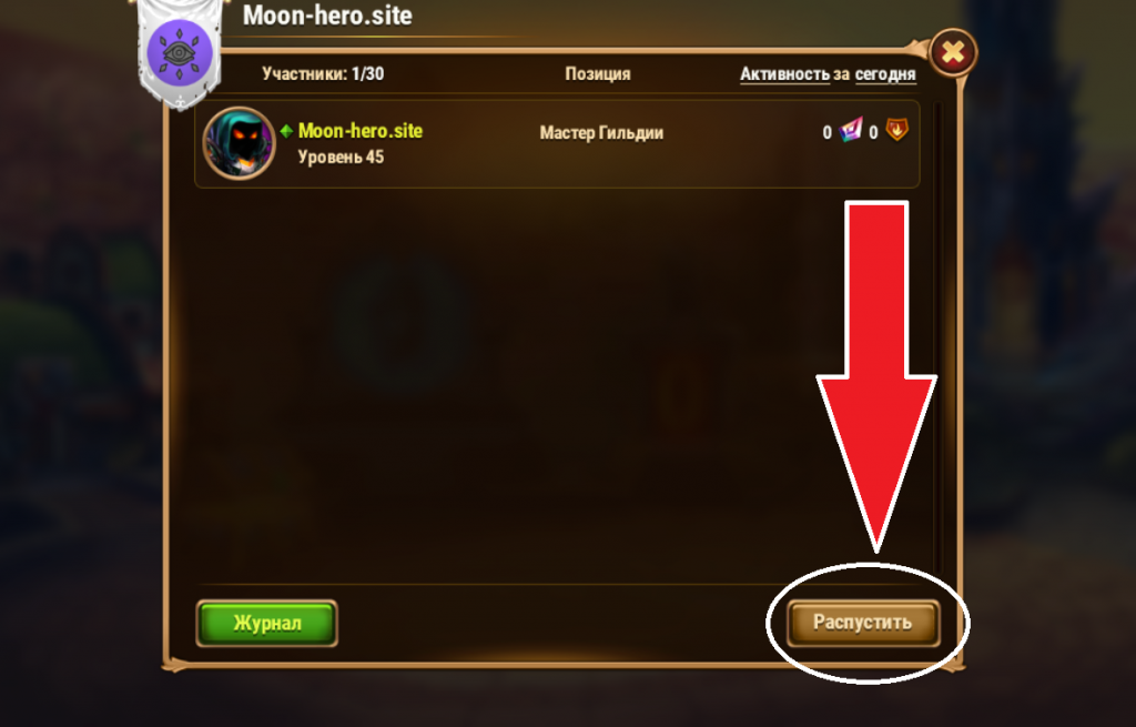 Гайд по гильдиям world of warcraft (wow) — как создать и развить гильду ?