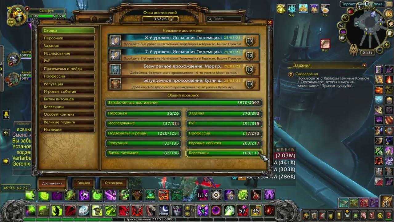 Торгаст, башня проклятых | новости, shadowlands | руководства по wow | руководства wow