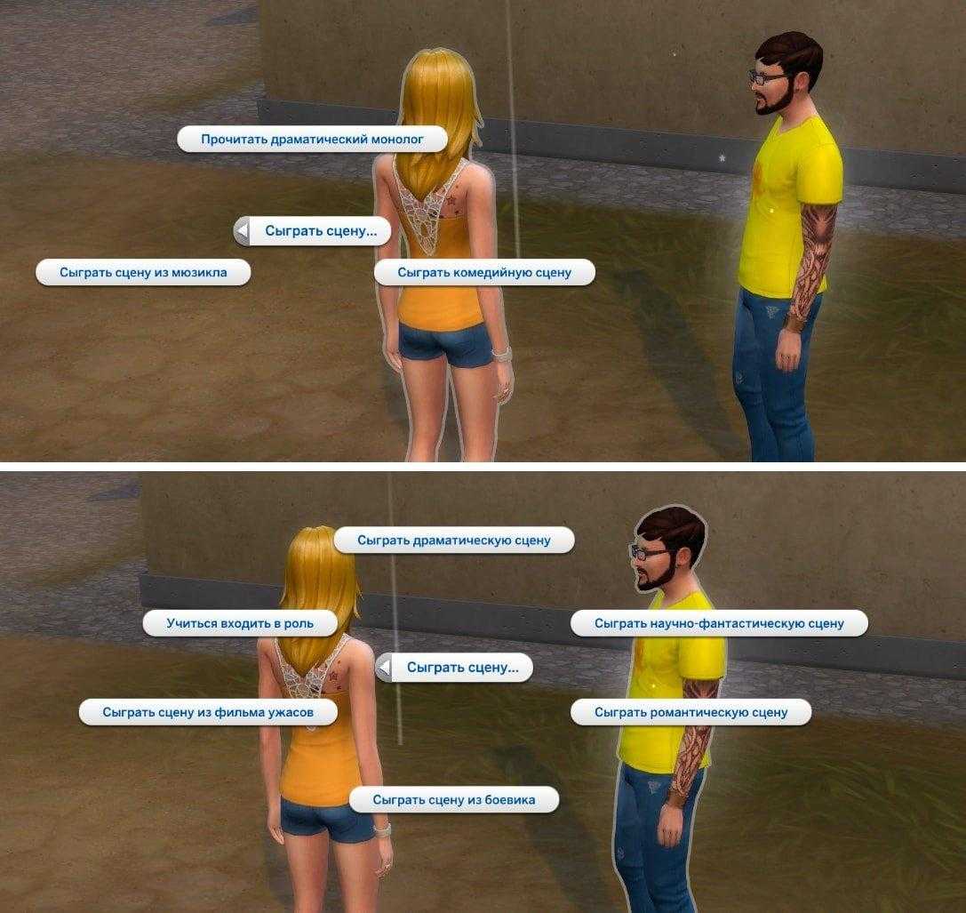 The sims 4 — все чит-коды и консольные команды - cq