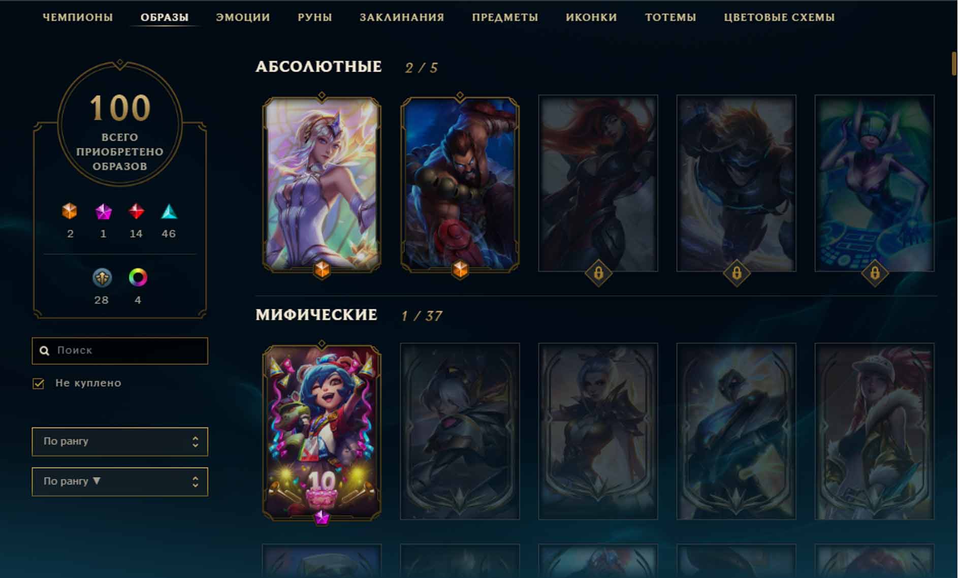 200+ league of legends redeem codes june 2023 | free lol rp, skin working code wiki – mod education
