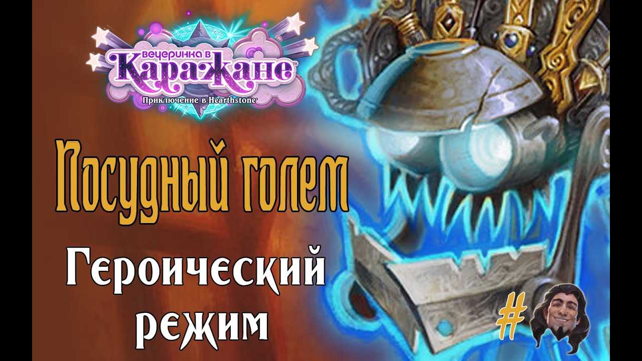 Ледяной трон хартстоун – колоды для прохождения цитадели ледяной короны