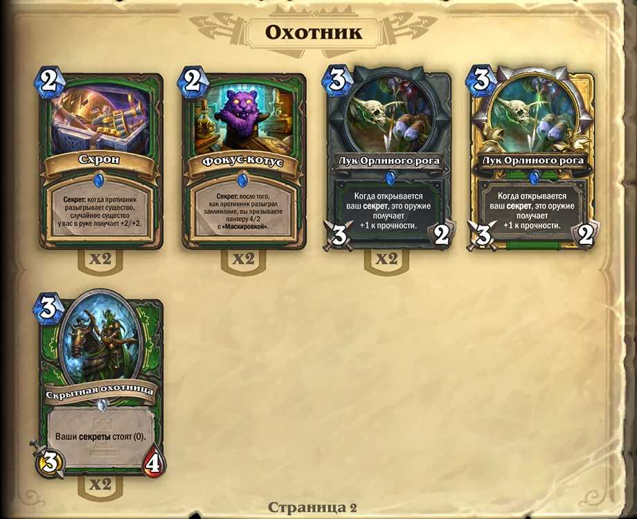 Hearthstone: гайд по крафту карт для чернокнижника
