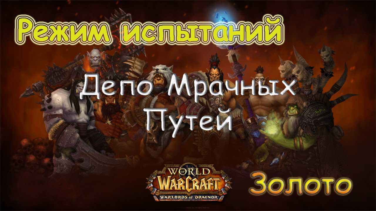 Гайд по запретному краю в wow dragonflight