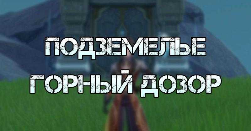 Гайд по прохождению genshin impact: зачем и как пройти квест "в горах"? • genshin impact