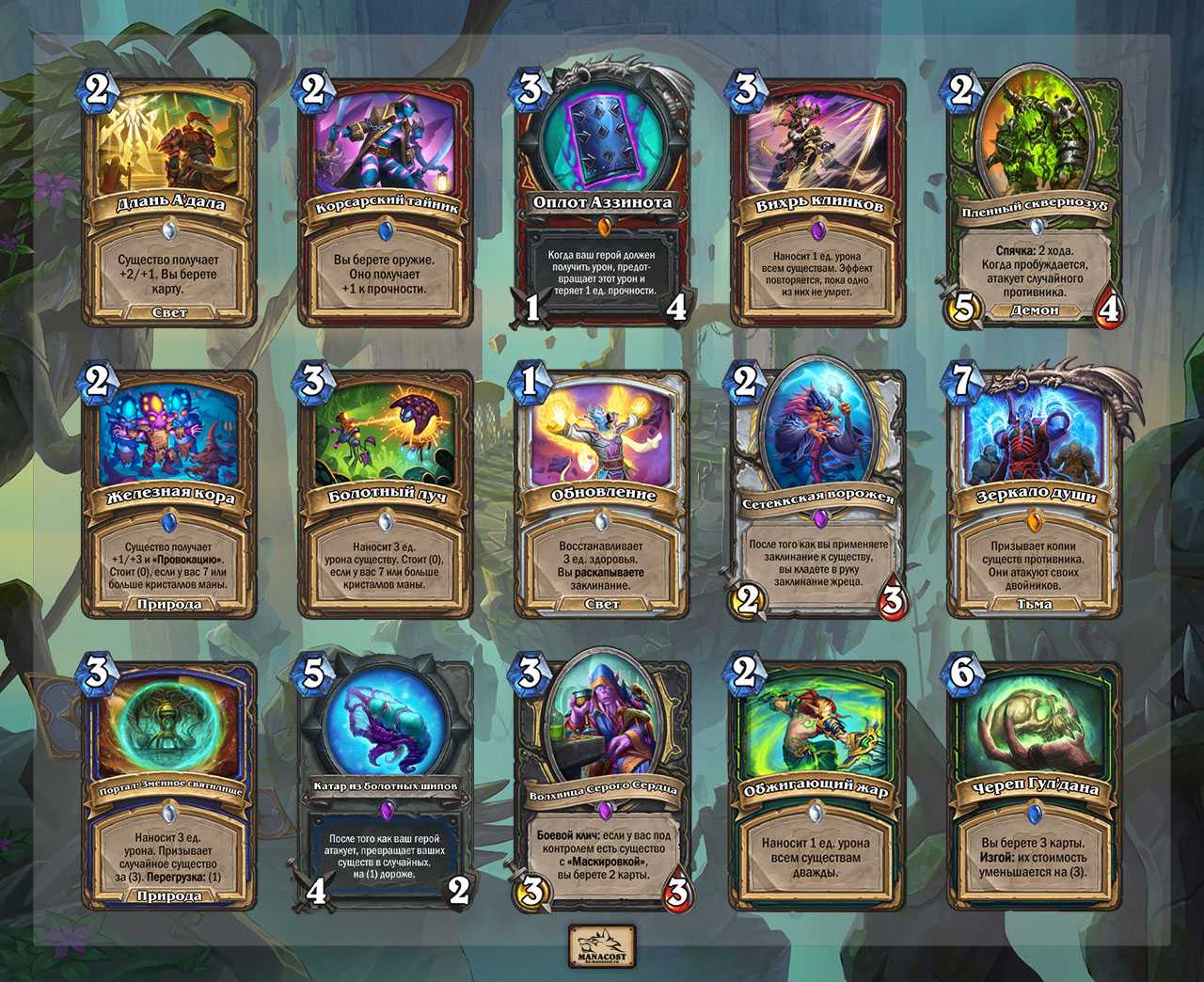Hearthstone гайд контроль воин