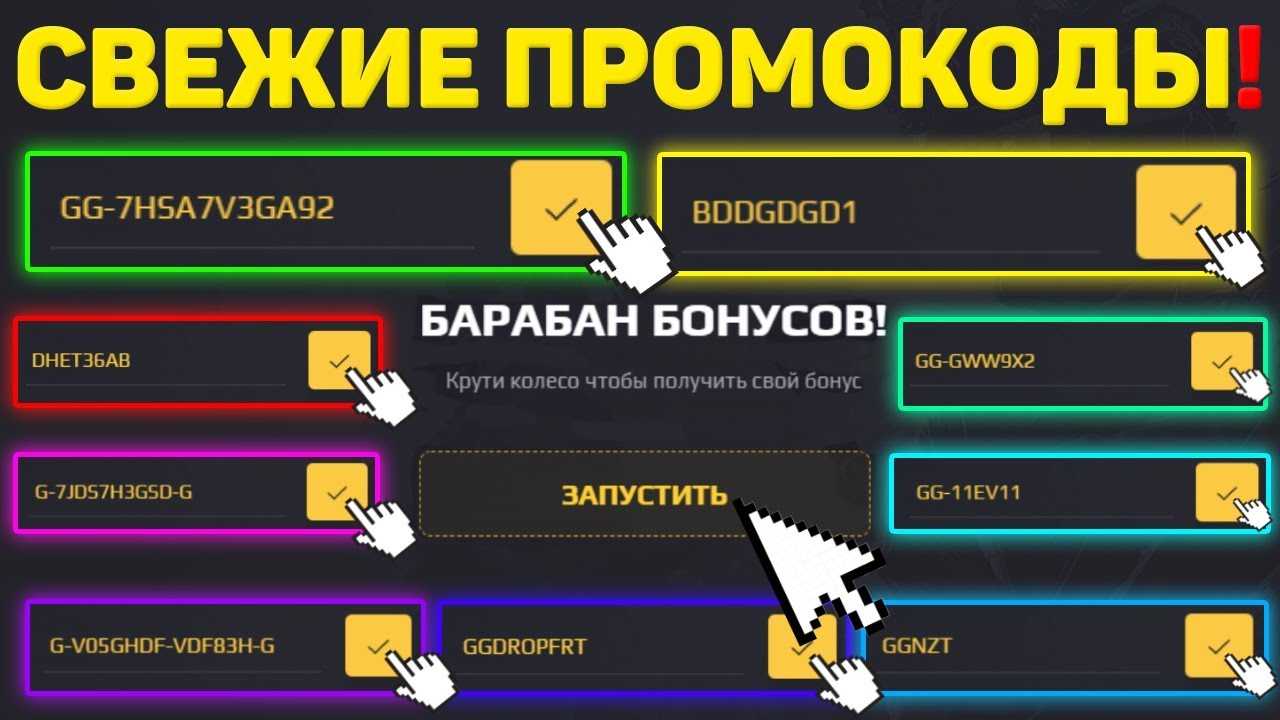 Промокоды warface на июнь 2023