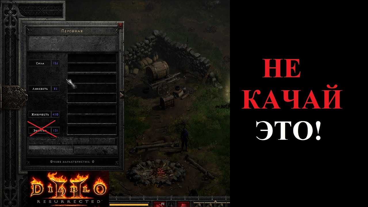 Diablo 2: каждый класс, от худшего к лучшему — гайды и обзоры игр