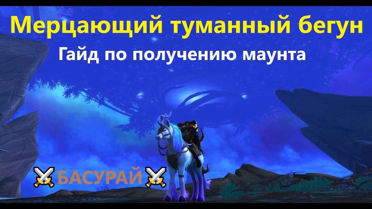 Обновление 10.1 для world of warcraft: dragonflight значительно упрощает фарм трех редких маунтов.
