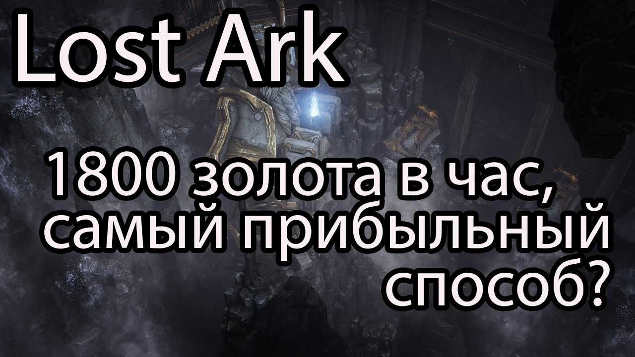 Lost ark: гайд для начинающих в 2022 году