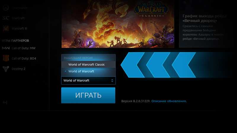 Как получить игровое время в wow?