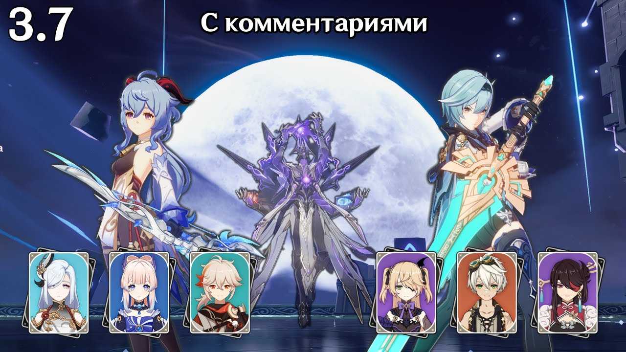 Genshin impact: как победить мону в «священном призыве семерых» (гайд) [3.7] — allmmorpg.ru