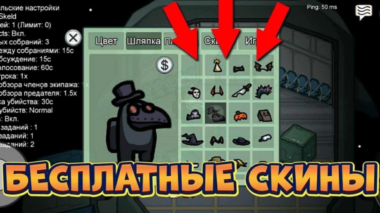 Читы на among us (амонг ас) рабочие чит коды 2020