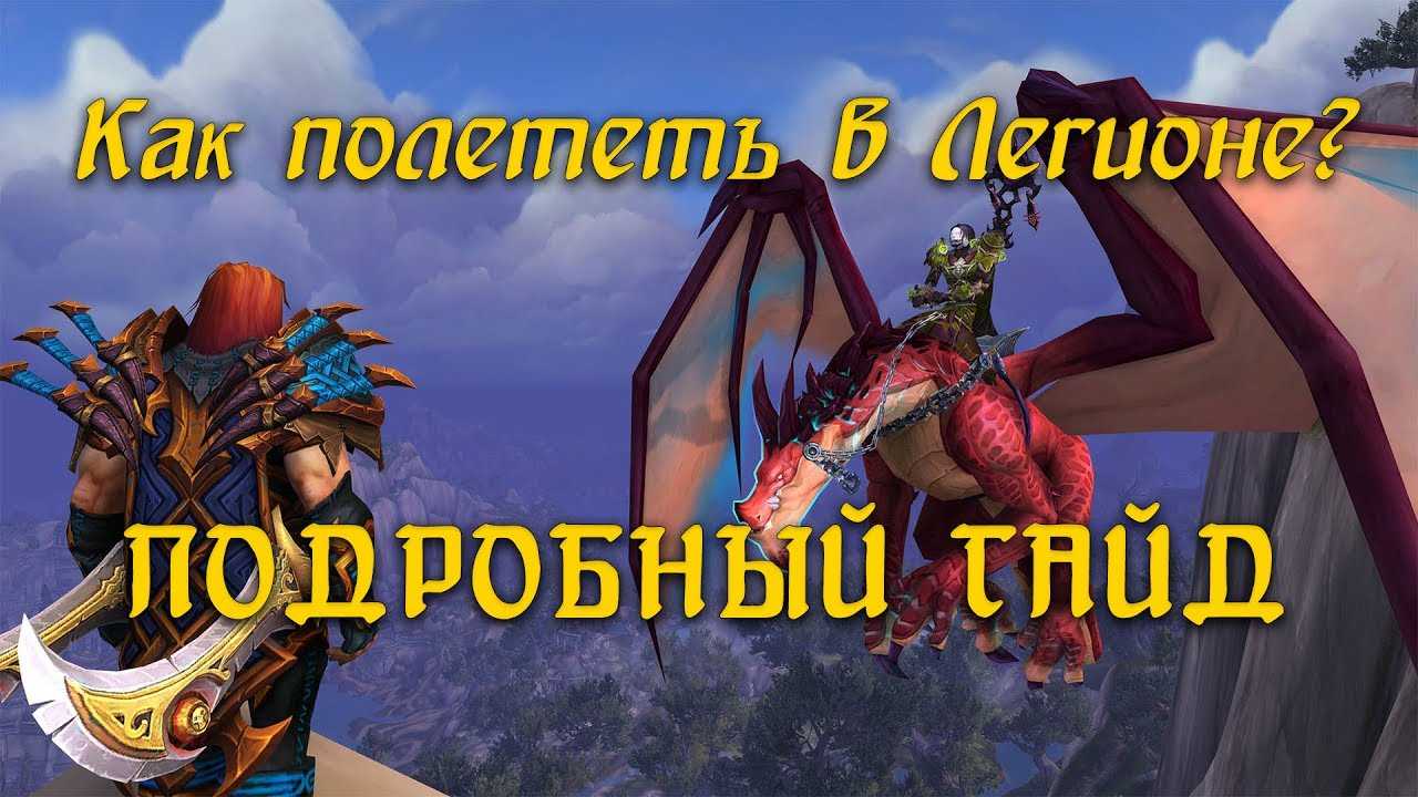 Wow справочник ярмарки новолуния. гайд: ярмарка новолуния в world of warcraft