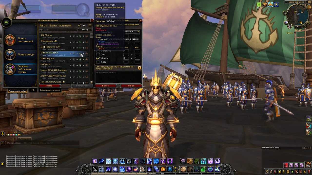 Аддоны для wow 8.3 bfa