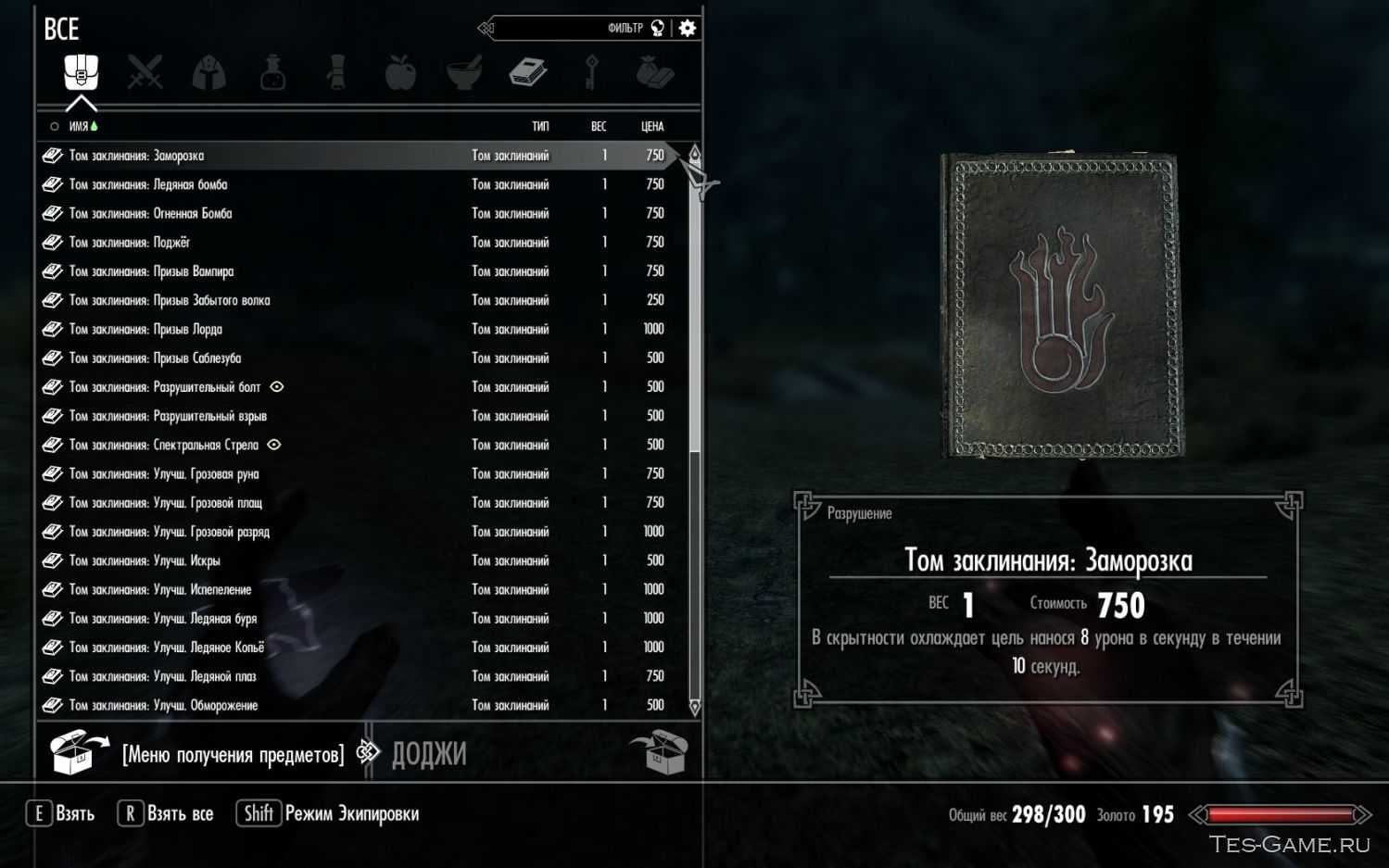 The elder scrolls v skyrim виды брони. лучшая броня skyrim. как повысить защиту с помощью крафта