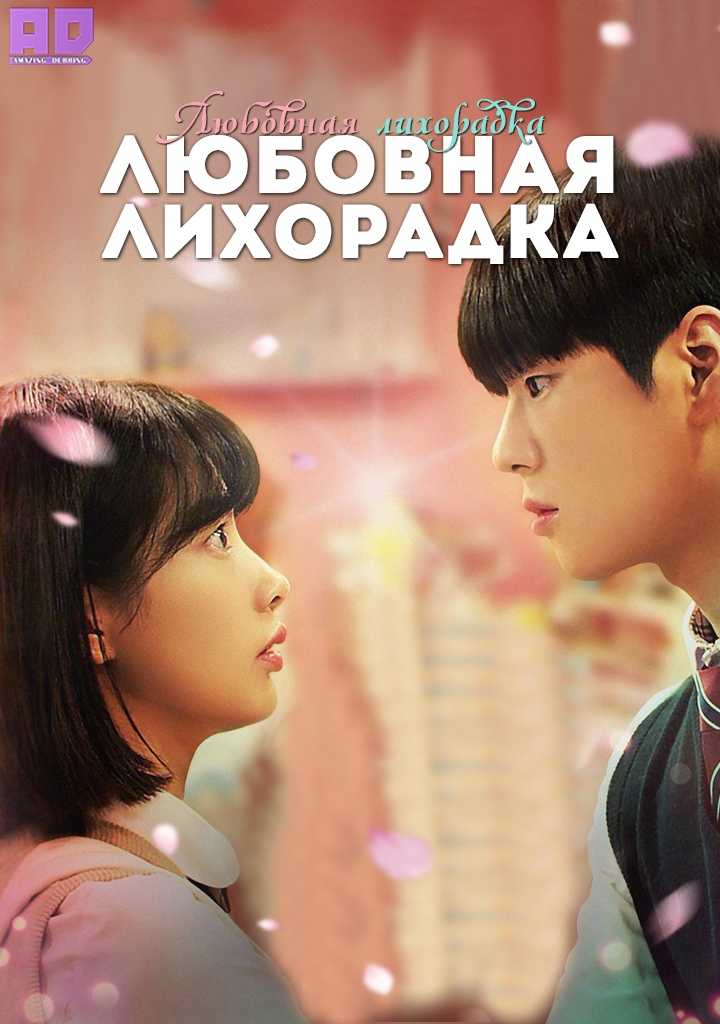 6.2.3 гайд: любовная лихорадка [15-29 февраля] - игровые события