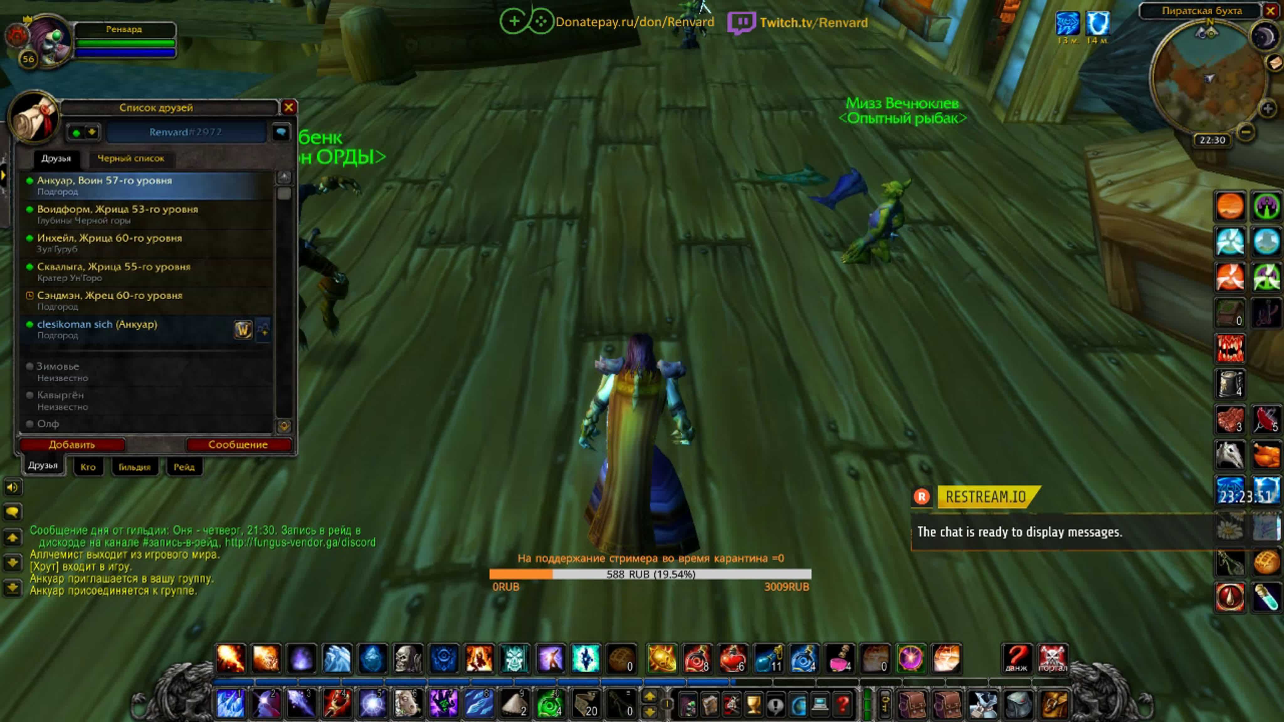 Царственность силитида тактика и добыча (wow classic 1.13.7)