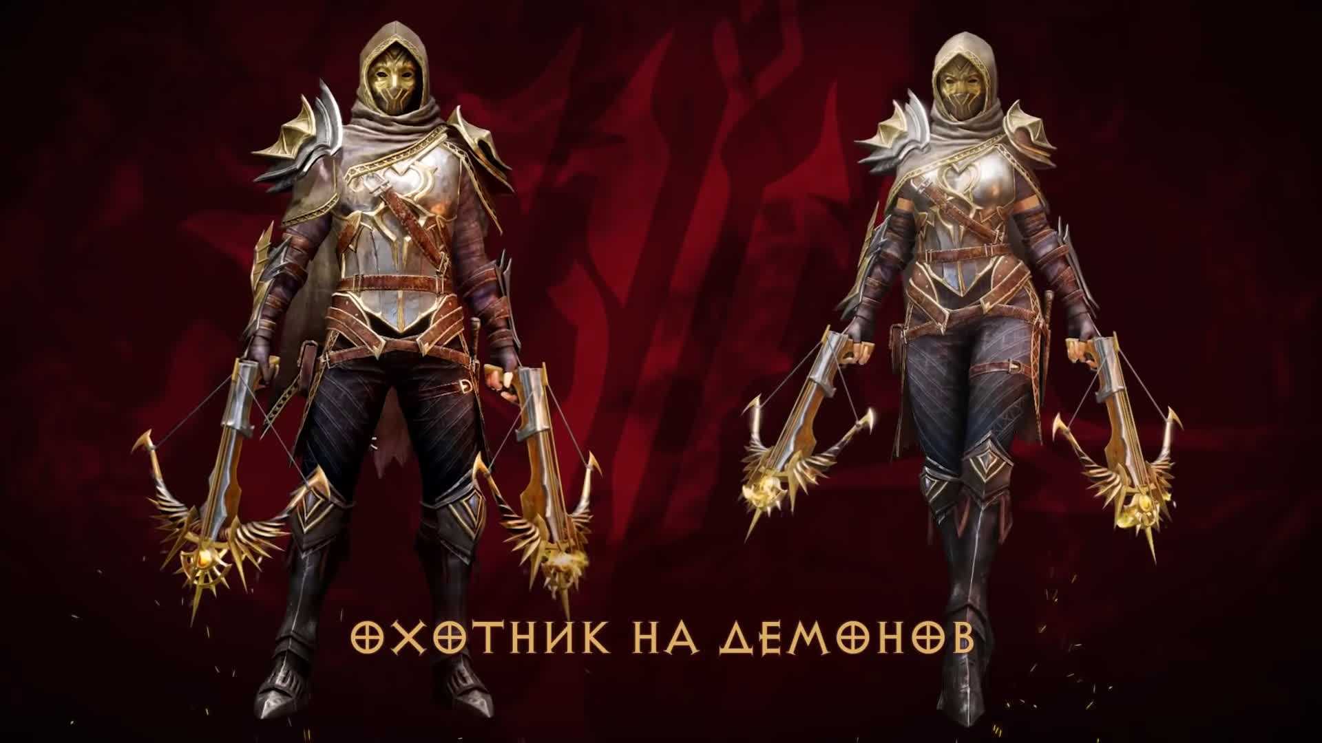 Классы в diablo immortal: все персонажи и способности