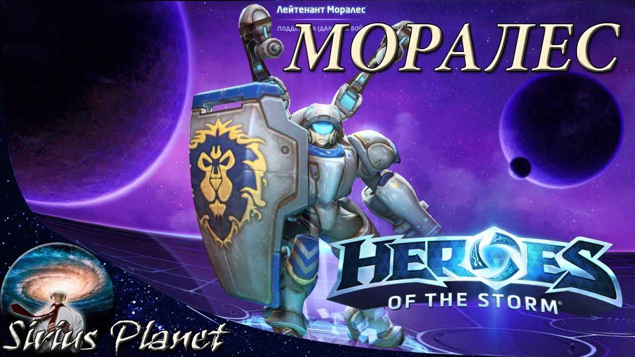 Адмирал, которого любят союзники и боятся враги | гайд стуков heroes of the storm (hots)