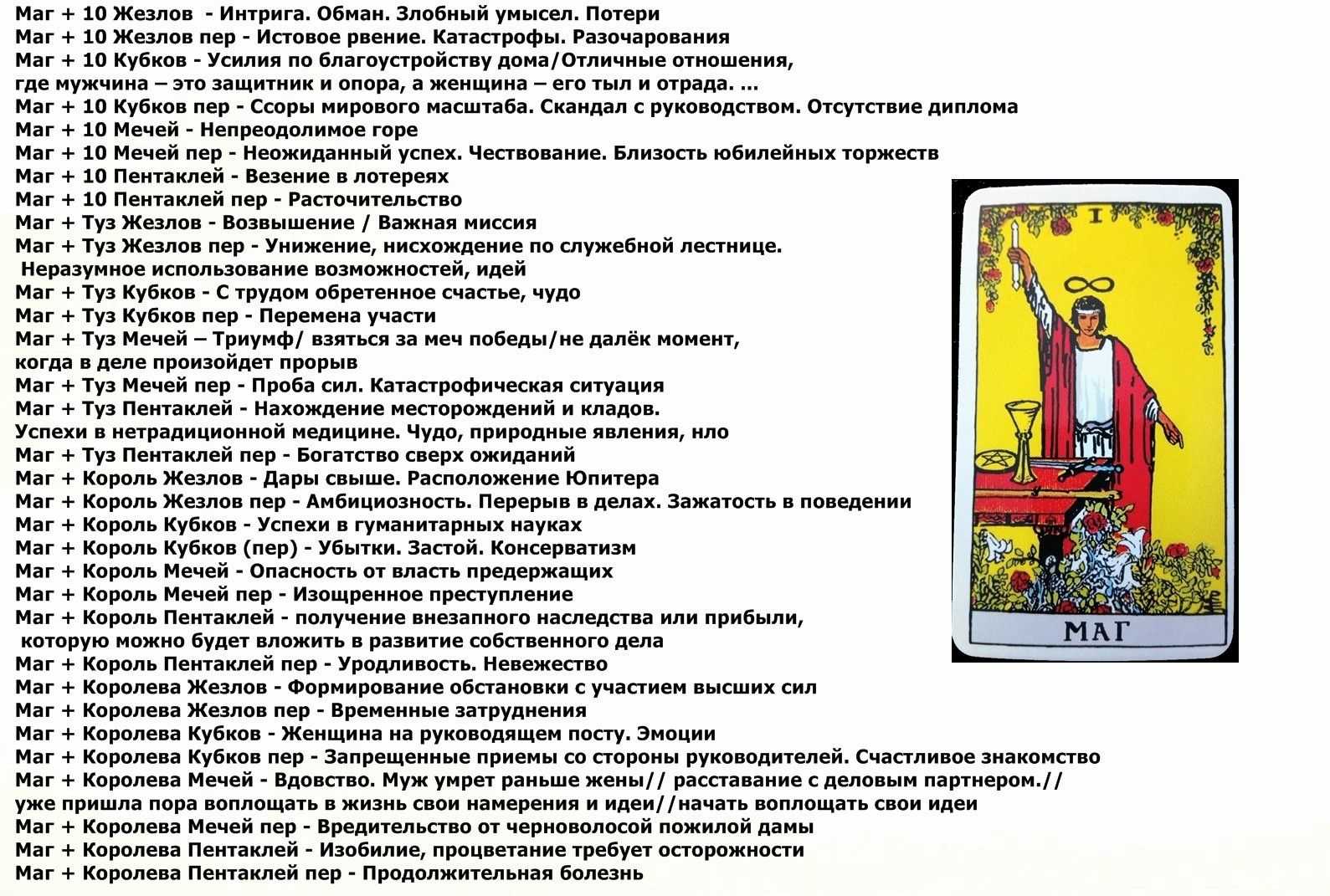 Архетип маг в стиле и персональном бренде – мария луконина