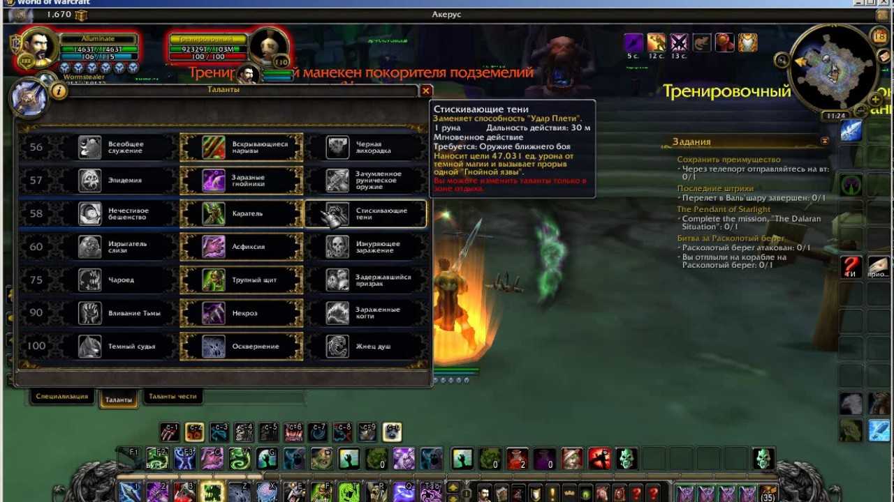 Гайд на анхоли дк (нечестивость) в wow shadowlands