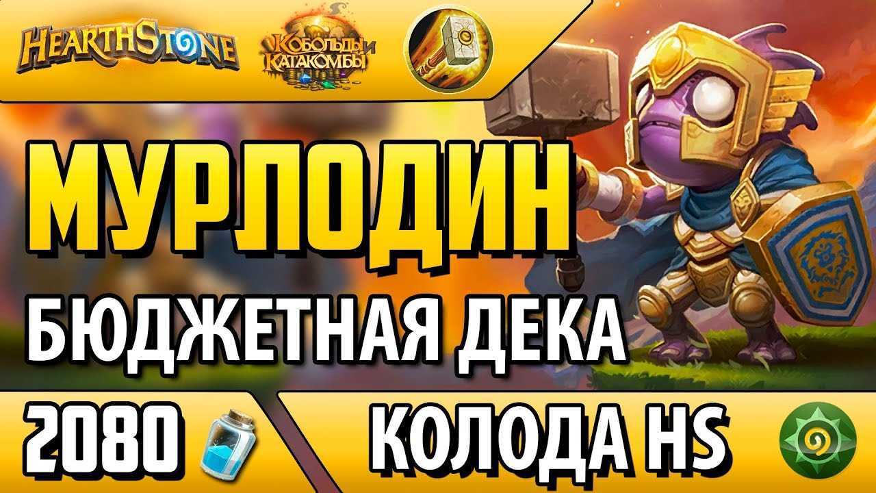 Колоды «рыцари ледяного трона»