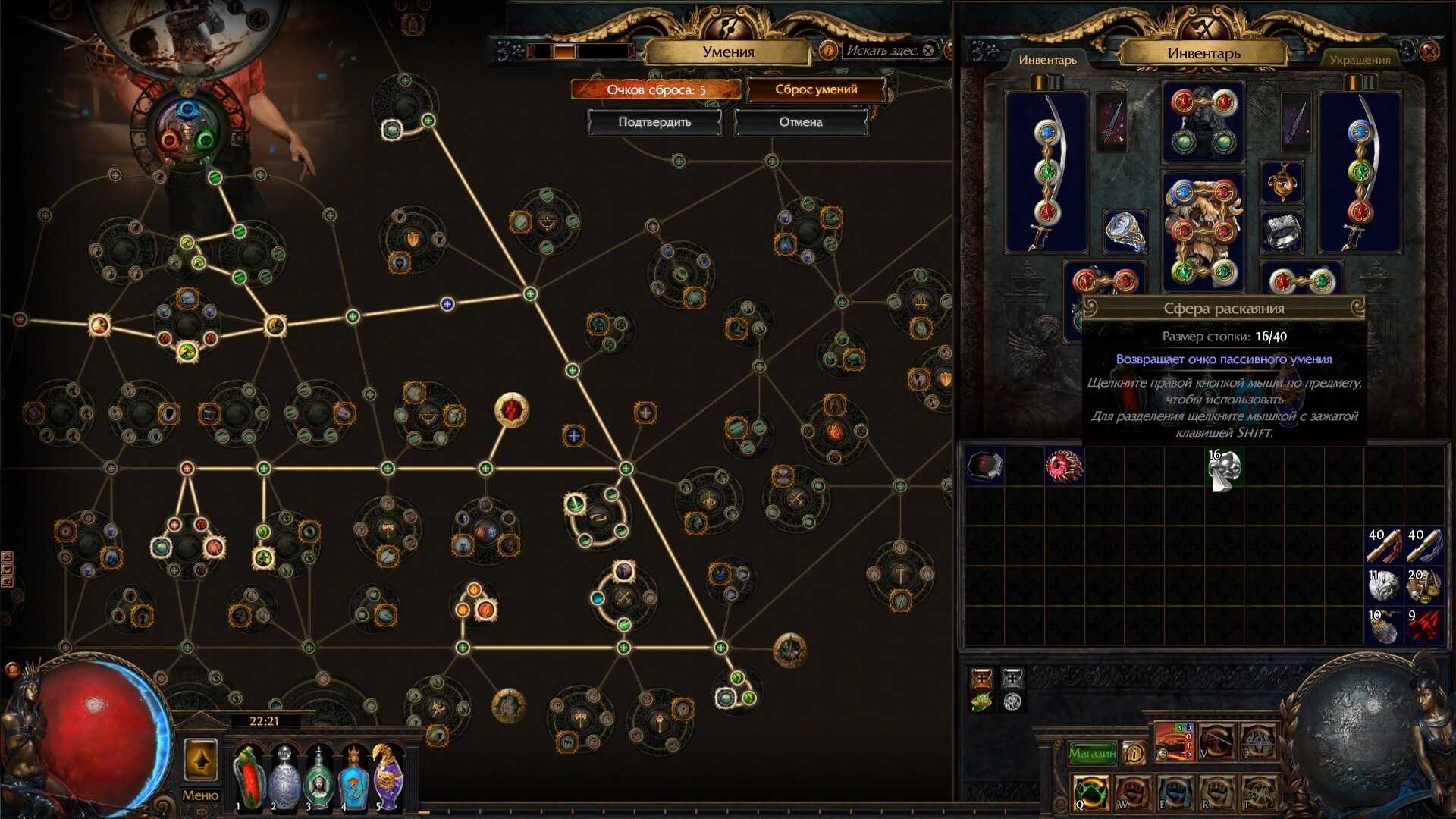 Новые пассивные умения в path of exile: какие скиллы качать в древе навыков? • path of exile