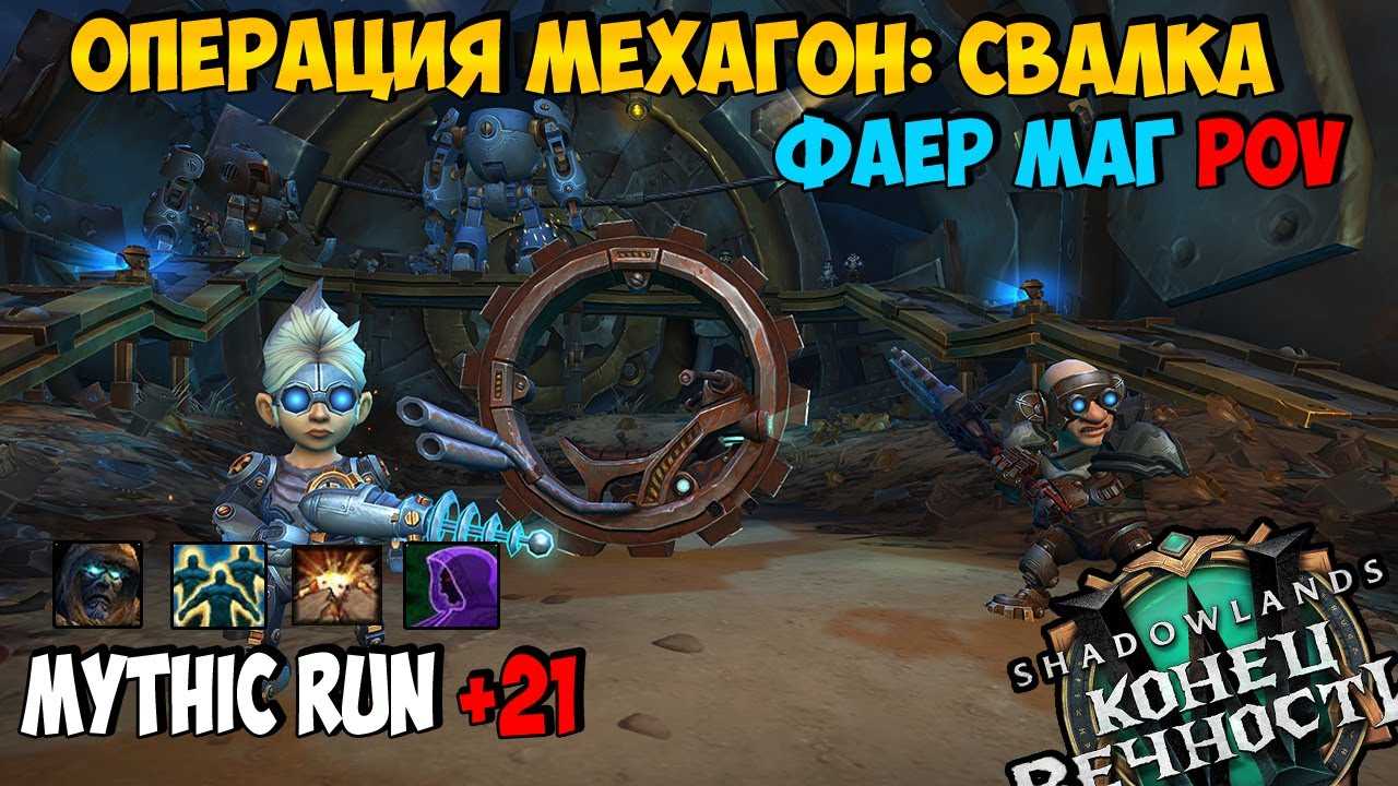 Гайд по инженерному делу в wow shadowlands | world of rpg