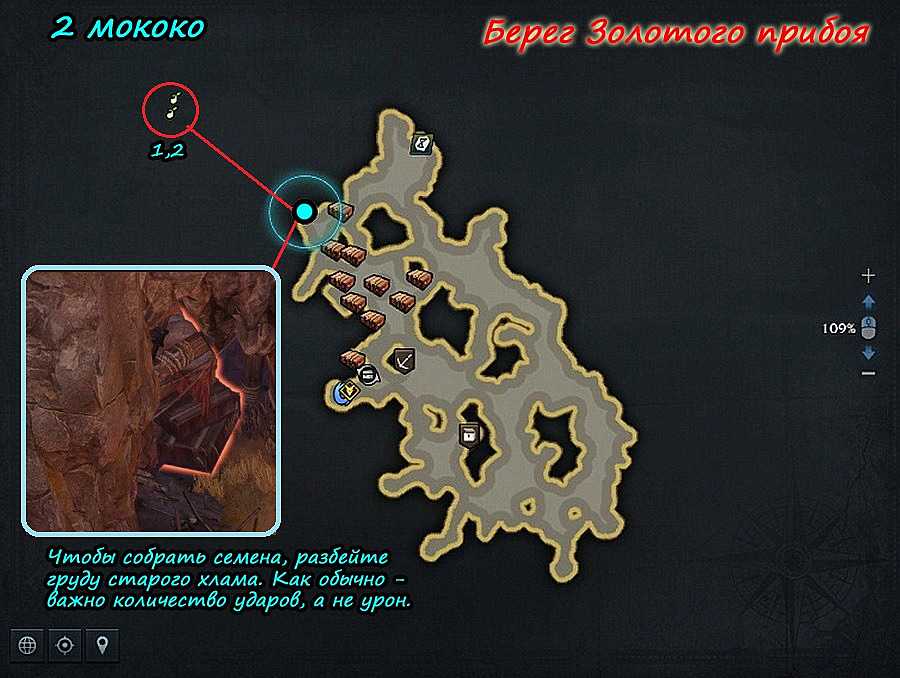 Lost ark: все семена мококо в восточной лютерии (гайд)