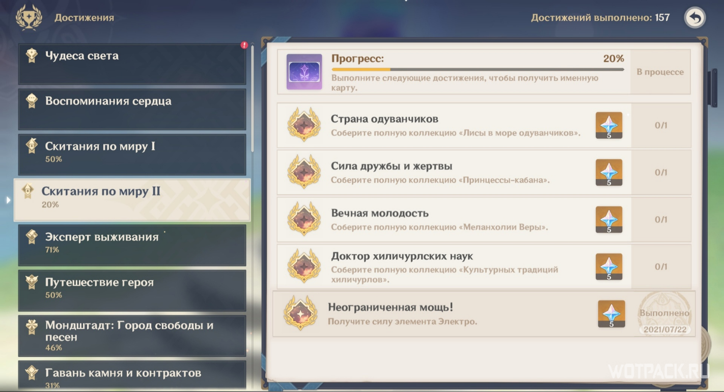 Элементы в genshin impact и их комбинации | world of rpg