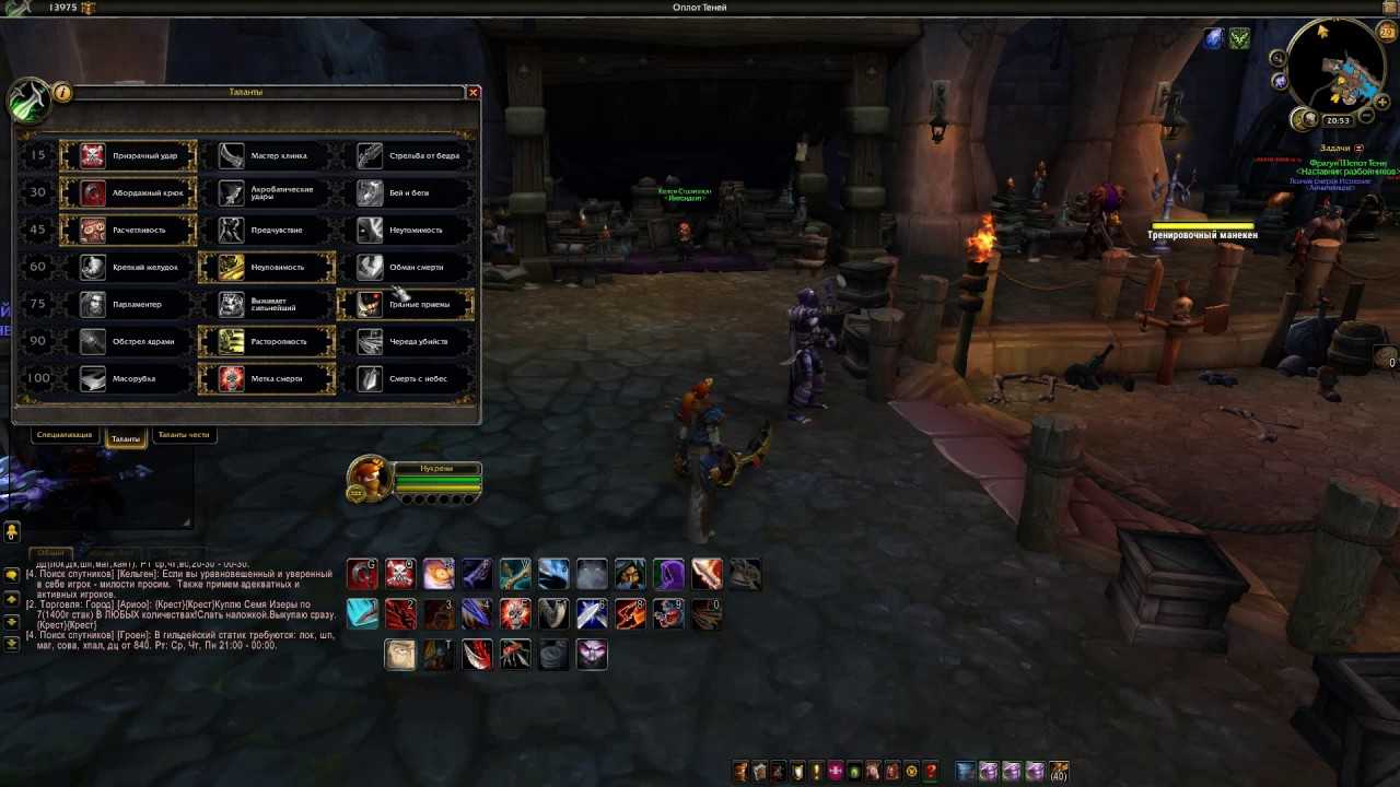 Лучшая специализация разбойника в world of warcraft dragonflight