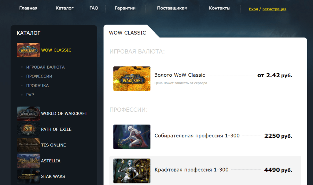 Аукцион в World of Warcraft Гайд по покупке и продаже предметов на аукционе Ставки, комиссия, залог, аддоны