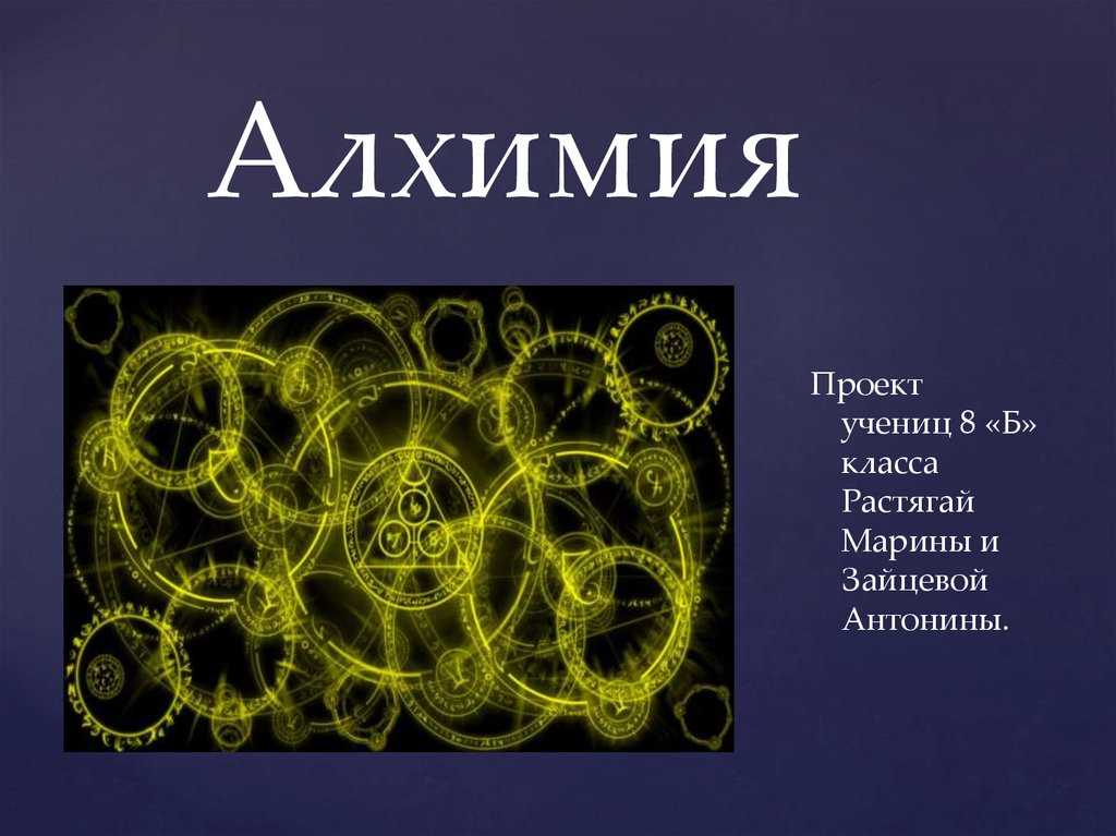 Wow tbc classic: алхимия 1-375 [гайд по профессии]