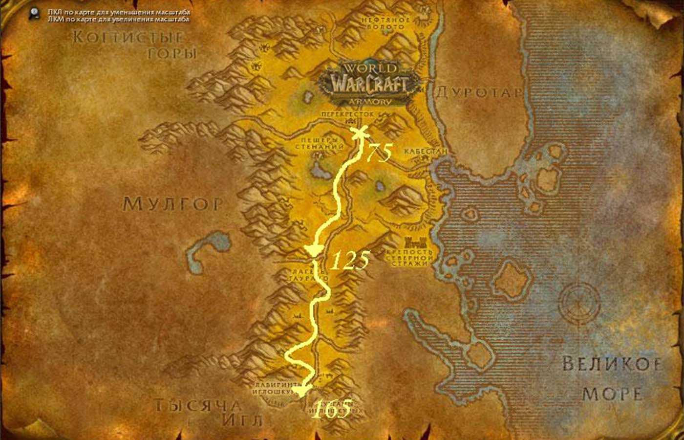 Гайд по наложению чар 1-300 (wow classic 1.13.7 / 1.12.1)