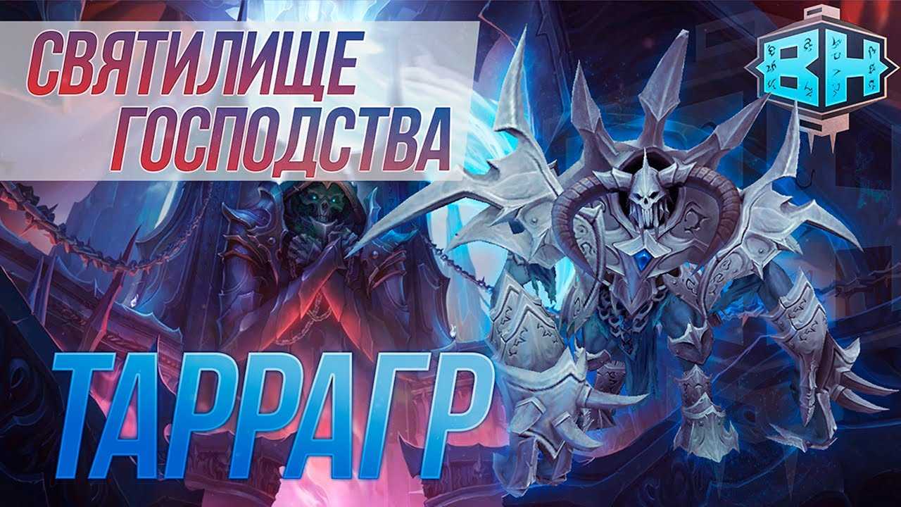 Все входы в подземелья эпохального+ сезона 2 в world of warcraft dragonflight