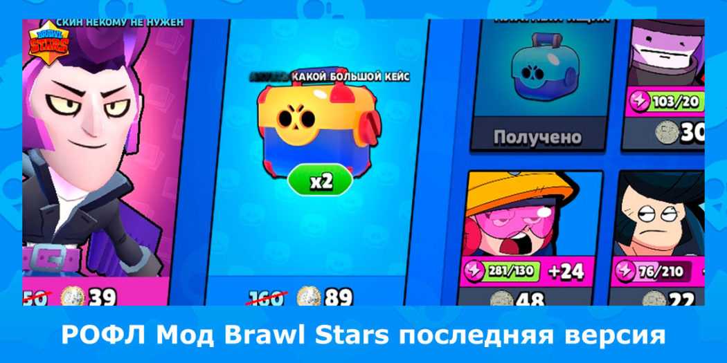 Brawl stars скачать торрент
