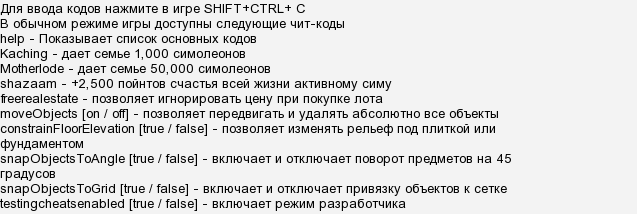 Чит-коды и консольные команды для the elder scrolls v: skyrim