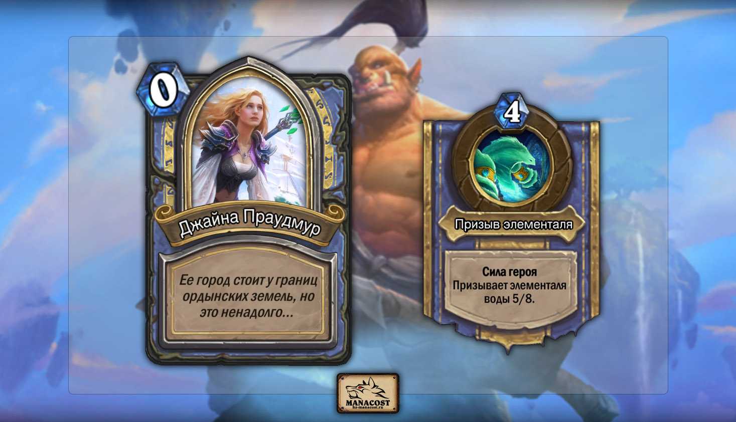 Hearthstone как победить медива