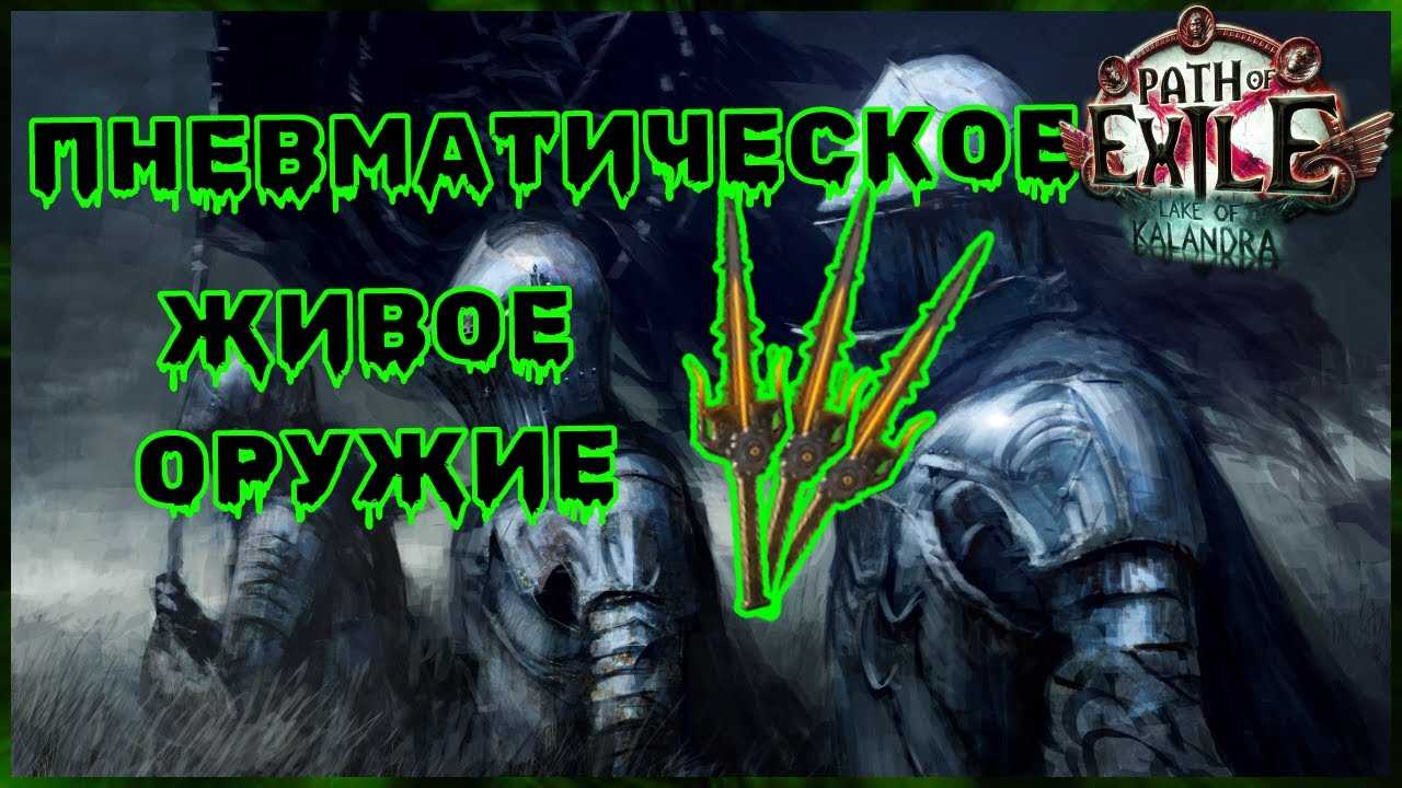 [top 5] path of exile best witch builds that wreck hard! (3.20.2) | gamers decide