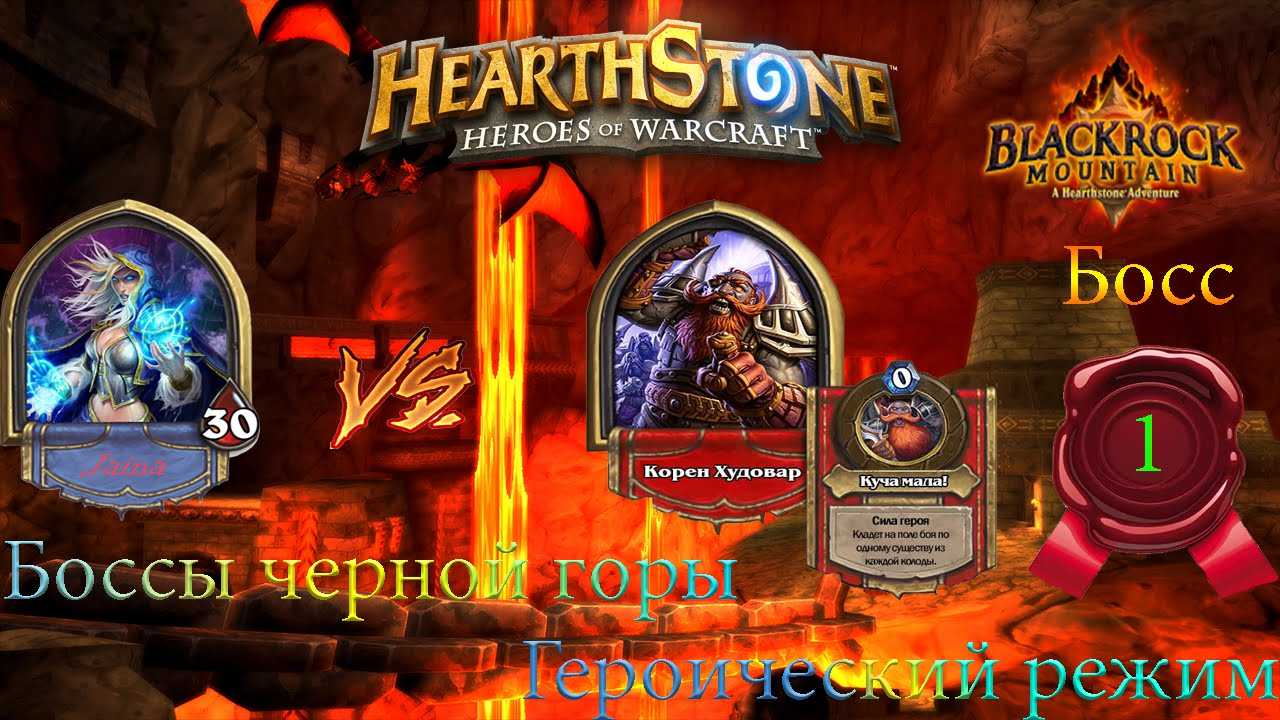 Рассказываем о новой легендарной карте - «ragnaros, lightlord» для hearthstone. новая легендарная карта паладина – рагнарос, лорд света рагнарос колоды