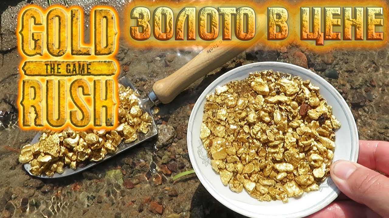 Как добывать золото вручную на реке, признаки местонахождения, как намыть