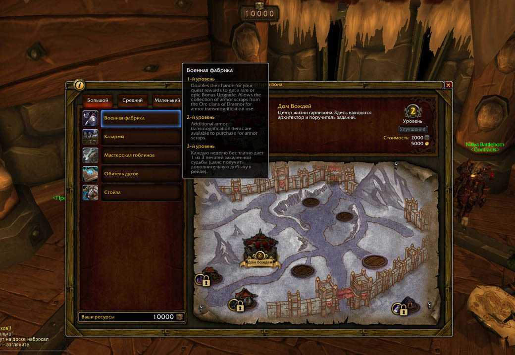 Как попасть в дренор в wow?
