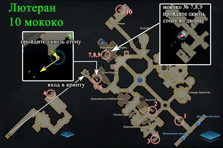 Lost ark: все семена мококо в восточной лютерии (гайд)