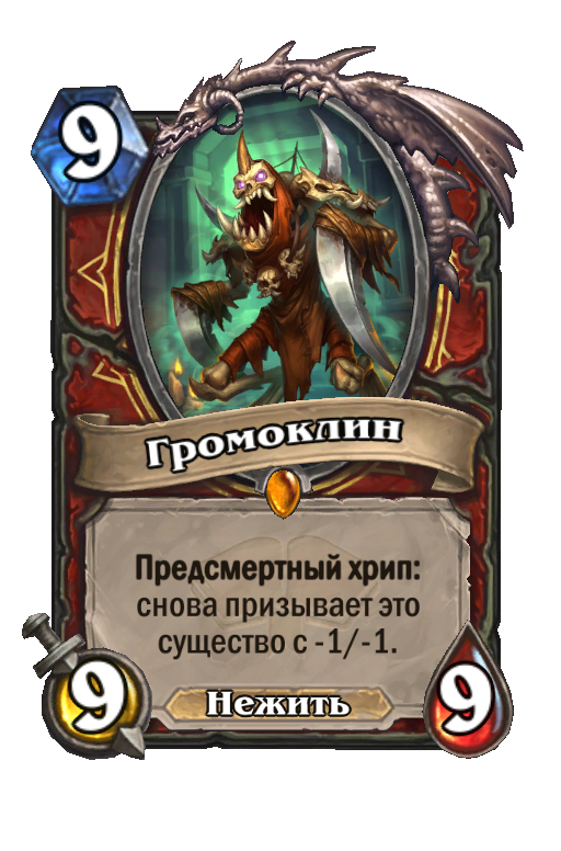 Heartstone: спасение медива (шпиль, вечеринка в каражане)
