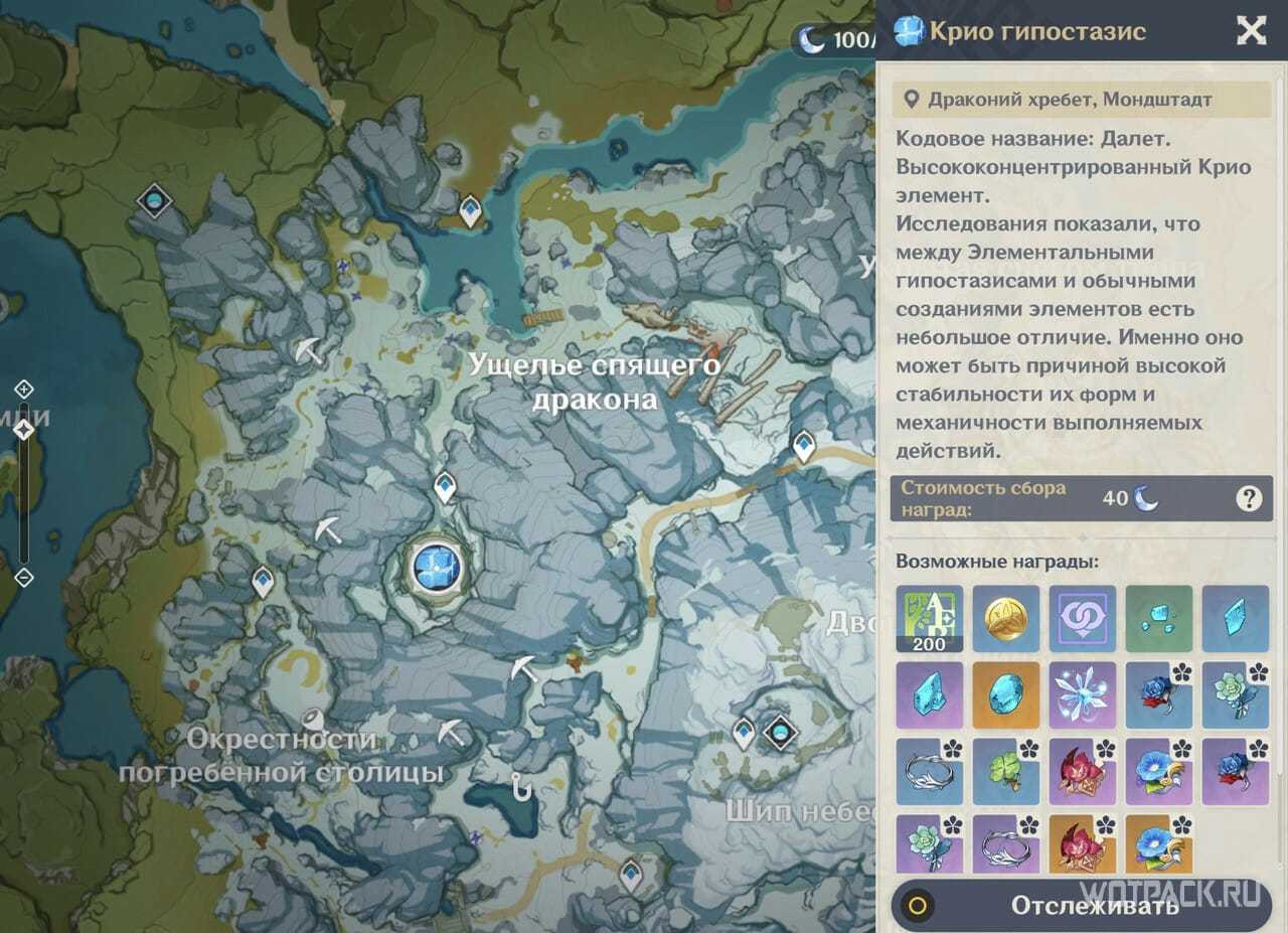 Genshin impact: как победить гео гипостазис (гайд)[3.7]