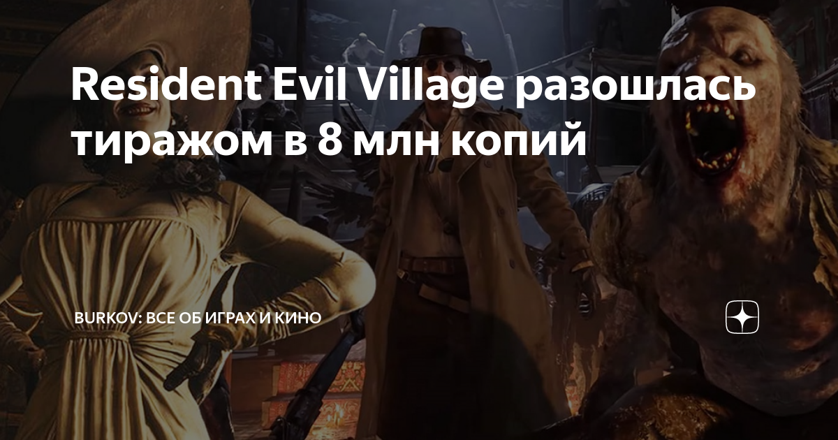 Как легко разблокировать каждый уровень наемников в resident evil village