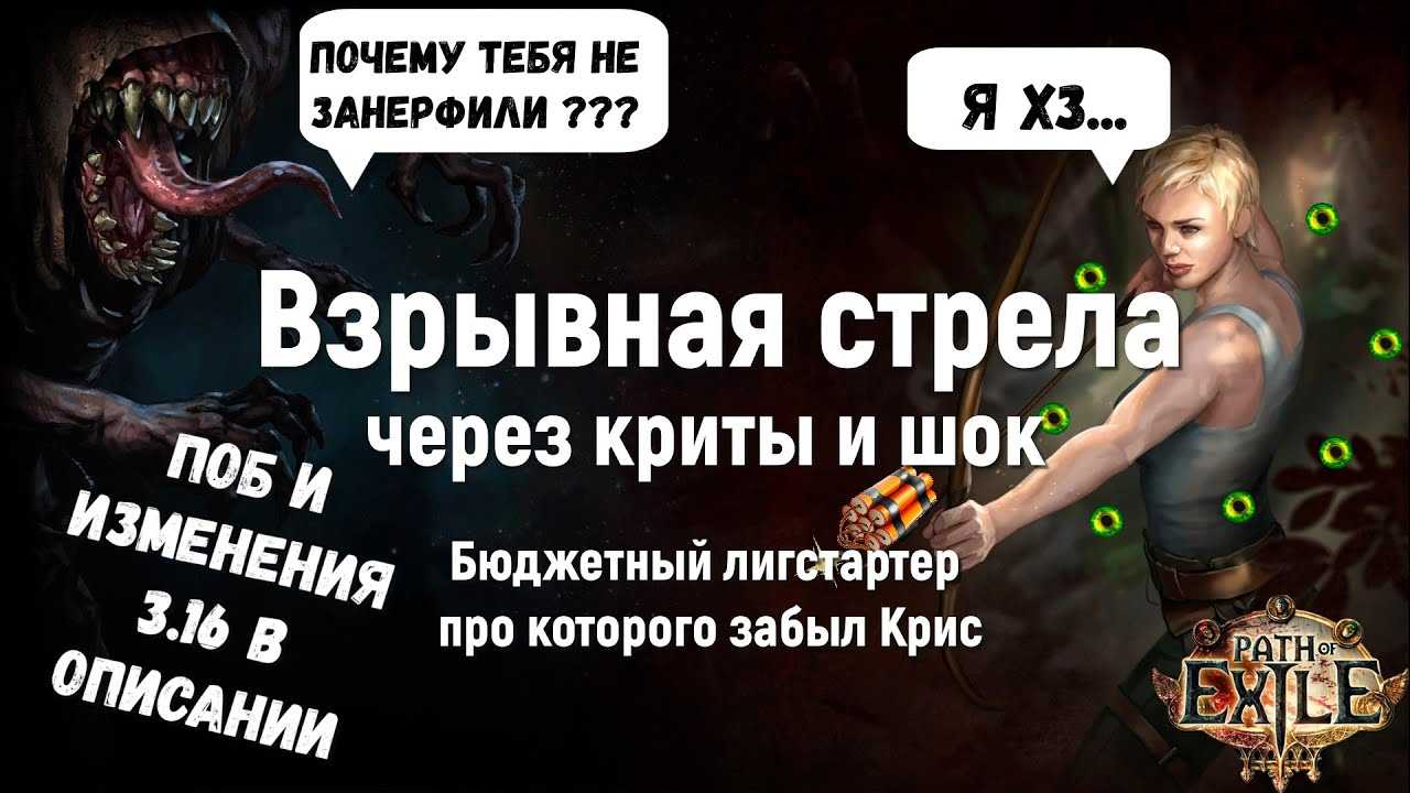 Вихрь стрел/tornado shot. мапер, лиг-стартер. — poeinfo