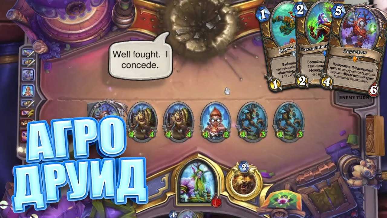 Самые популярные и самые сильные колоды hearthstone по данным blizzard | нат пэгл - все о hearthstone