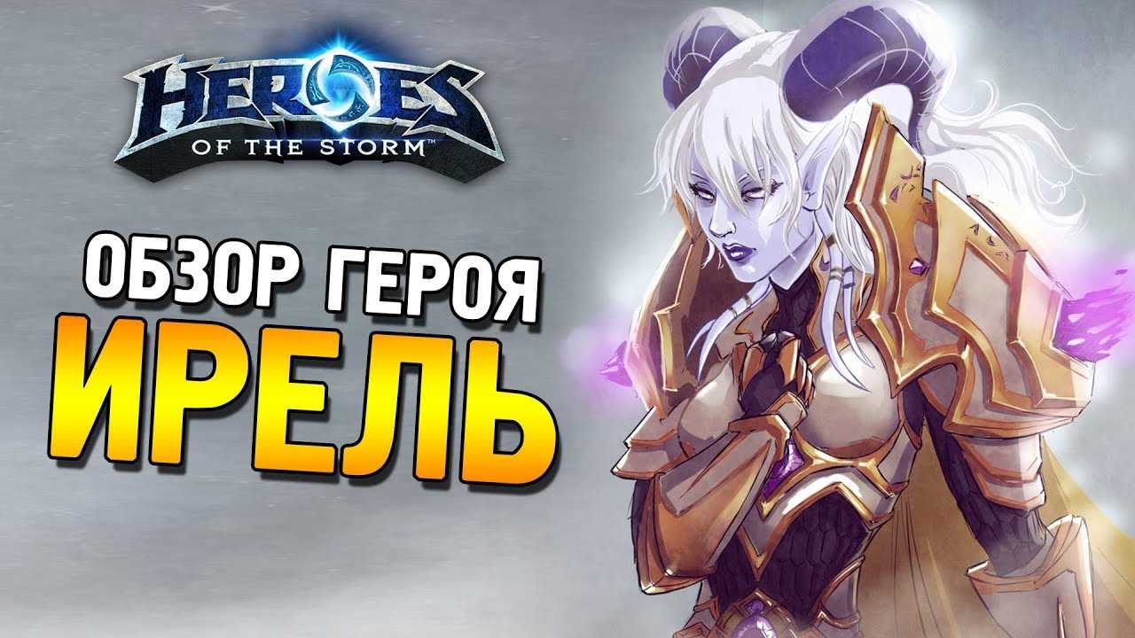Гайд по джайне heroes of the storm. моя магия сокрушит тебя! | gohots.ru - видео, стримы, гайды.